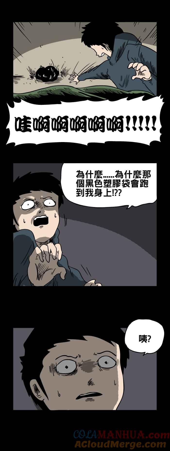 [第137话]猫怨-百鬼夜行志・一夜怪谈之卷-阿慢（第9张）
