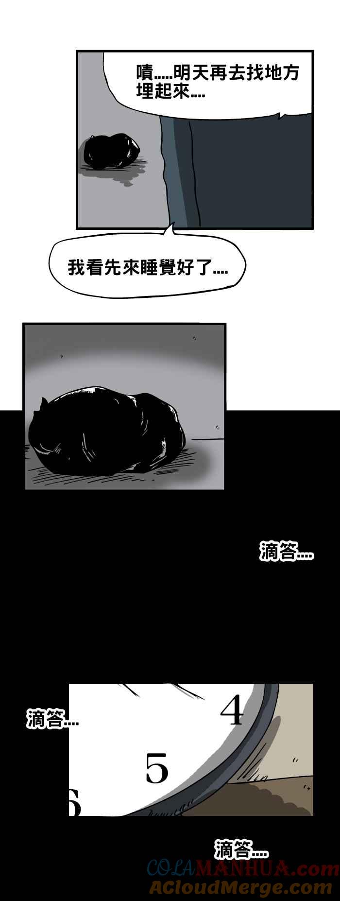 [第137话]猫怨-百鬼夜行志・一夜怪谈之卷-阿慢（第7张）
