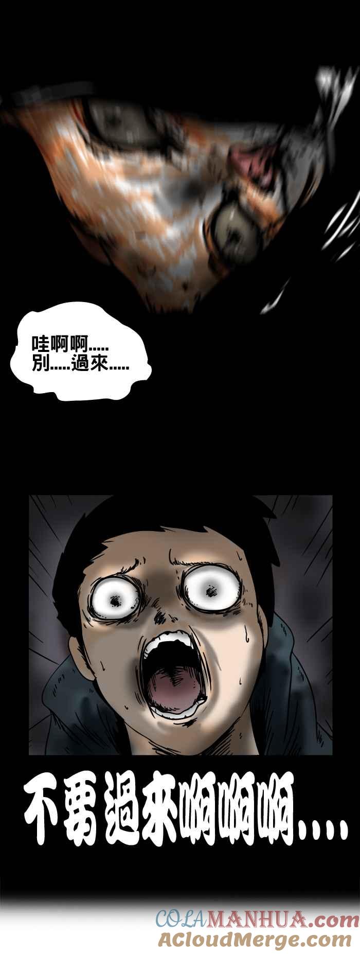 [第137话]猫怨-百鬼夜行志・一夜怪谈之卷-阿慢（第11张）
