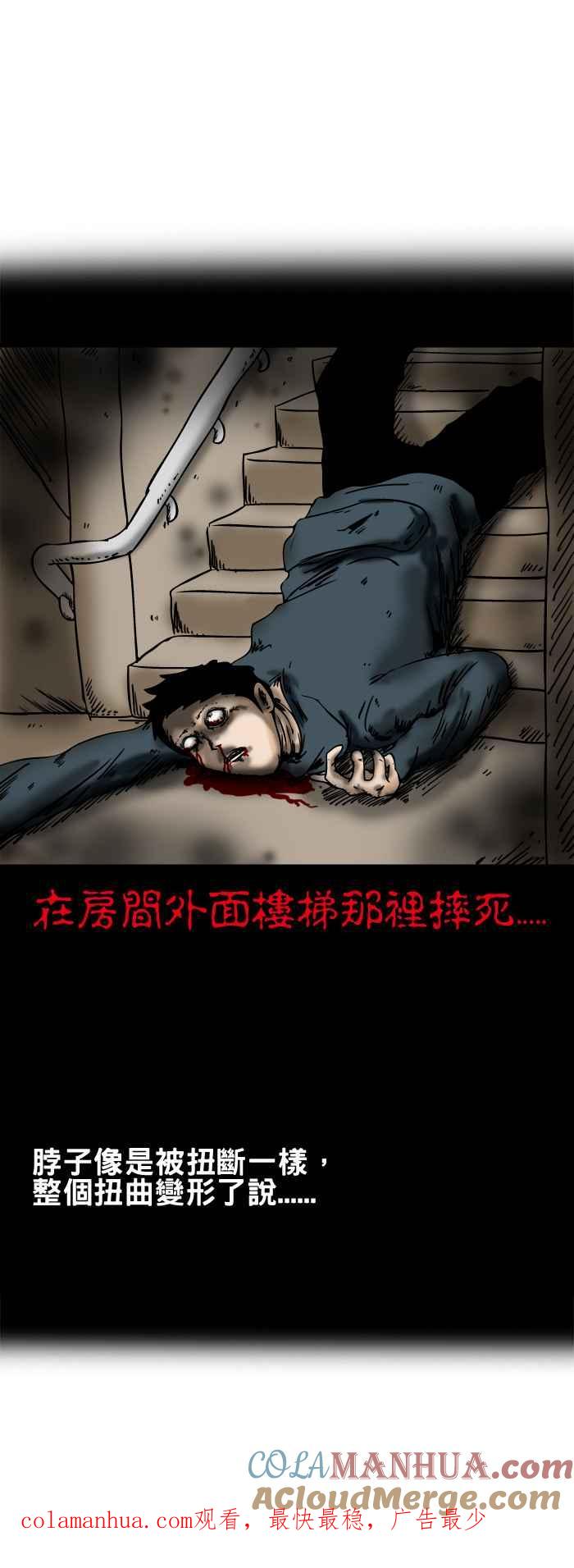 [第137话]猫怨-百鬼夜行志・一夜怪谈之卷-阿慢（第13张）