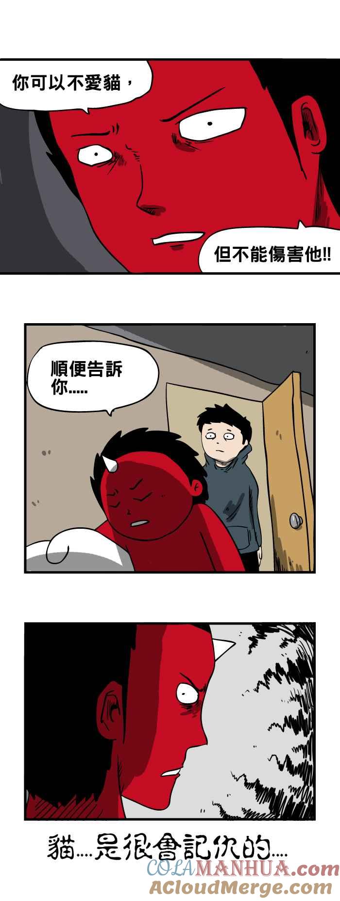 [第137话]猫怨-百鬼夜行志・一夜怪谈之卷-阿慢（第5张）