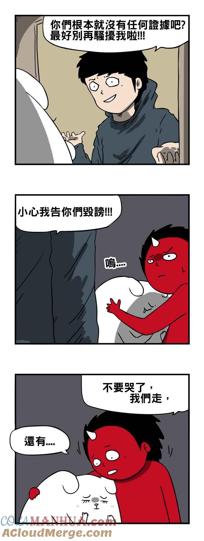 [第137话]猫怨-百鬼夜行志・一夜怪谈之卷-阿慢（第4张）