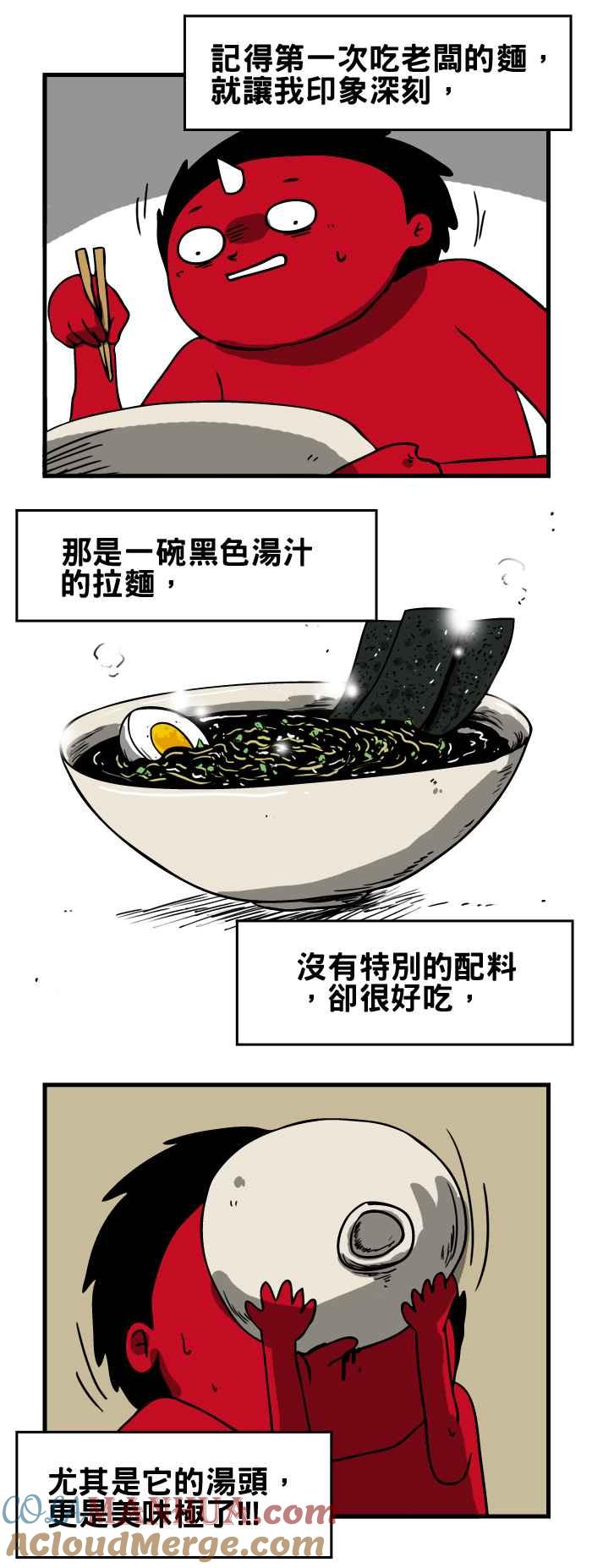 [第138话]美味的汤头-百鬼夜行志・一夜怪谈之卷-阿慢（第2张）