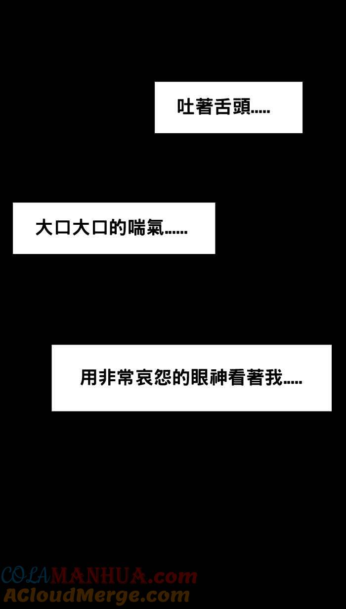 [第13话]人面犬-百鬼夜行志・一夜怪谈之卷-阿慢（第8张）