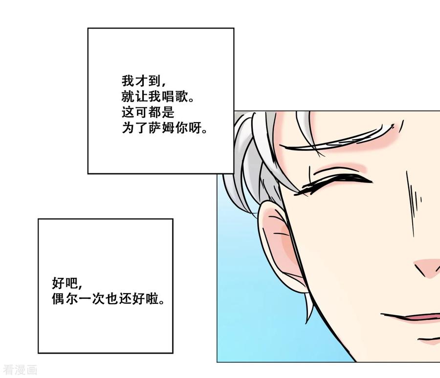 第14话新的开始-Heartbeat-北京神奇未来（第44张）