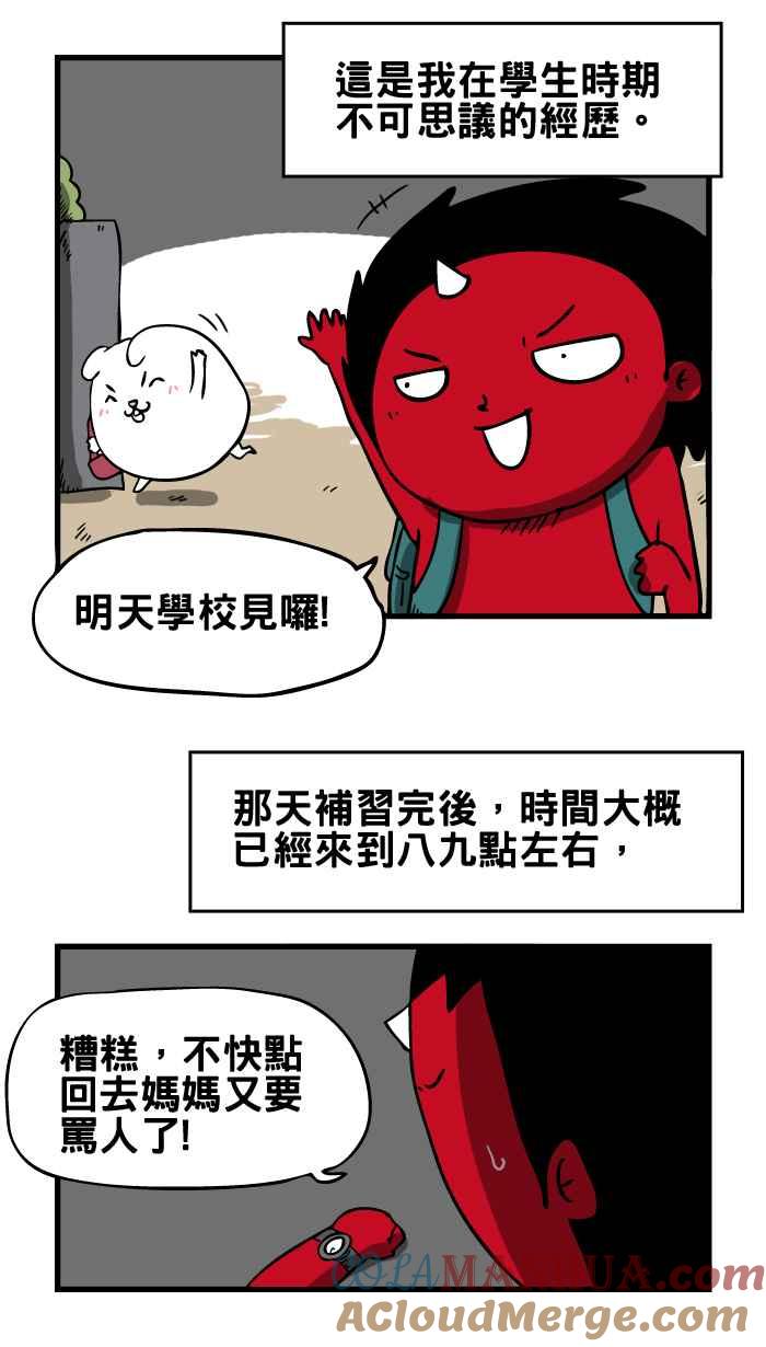 [第13话]人面犬-百鬼夜行志・一夜怪谈之卷-阿慢（第2张）