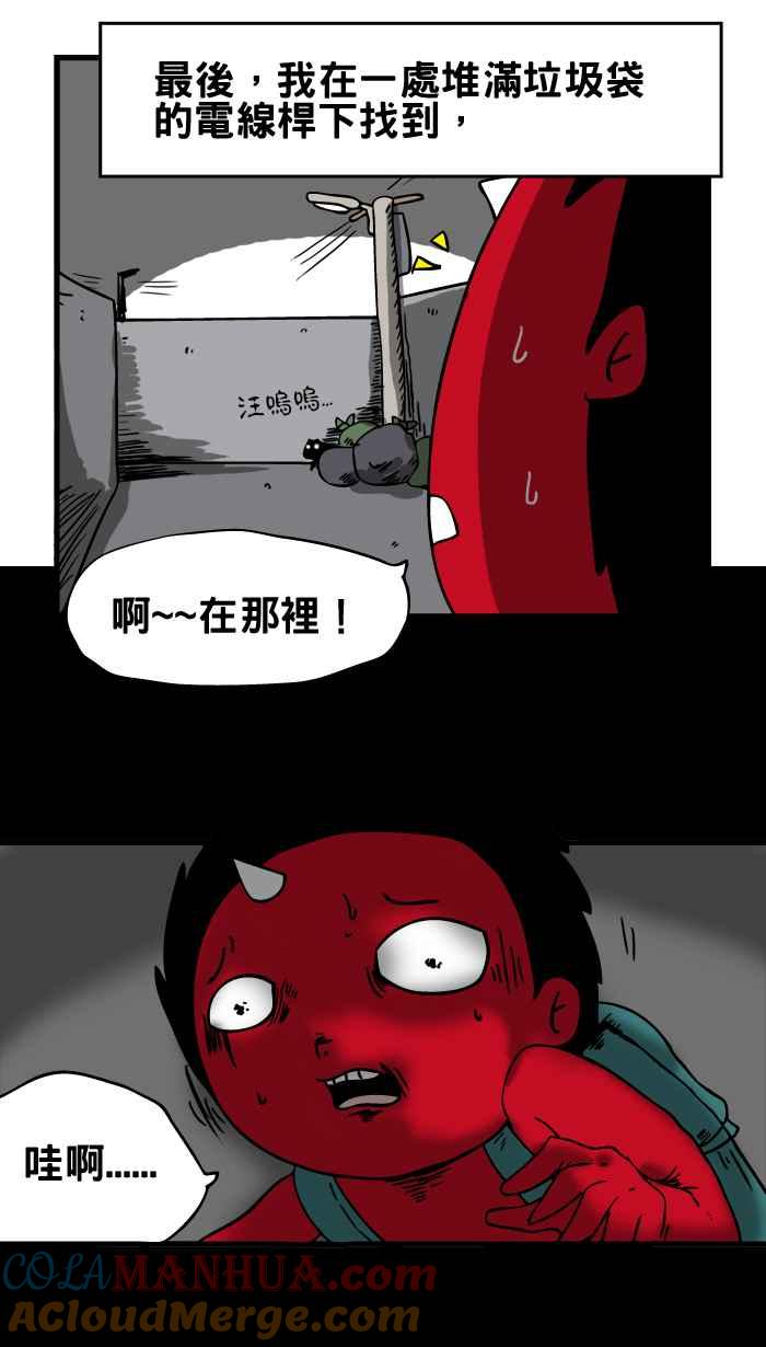 [第13话]人面犬-百鬼夜行志・一夜怪谈之卷-阿慢（第5张）