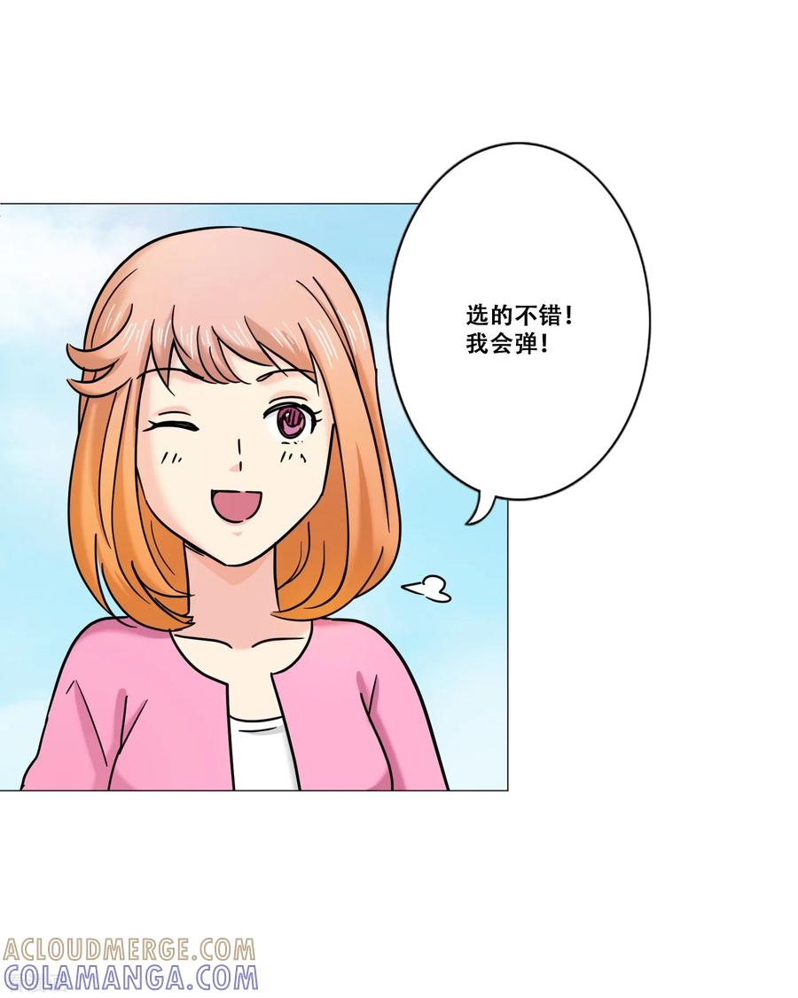 第14话新的开始-Heartbeat-北京神奇未来（第46张）