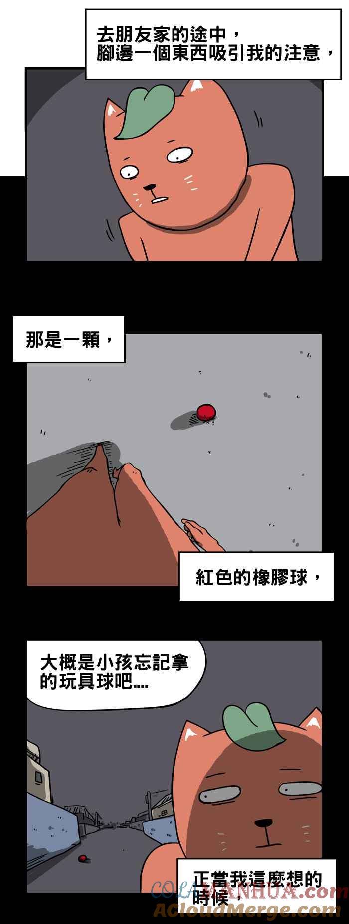 [第139话]红色的球-百鬼夜行志・一夜怪谈之卷-阿慢（第2张）