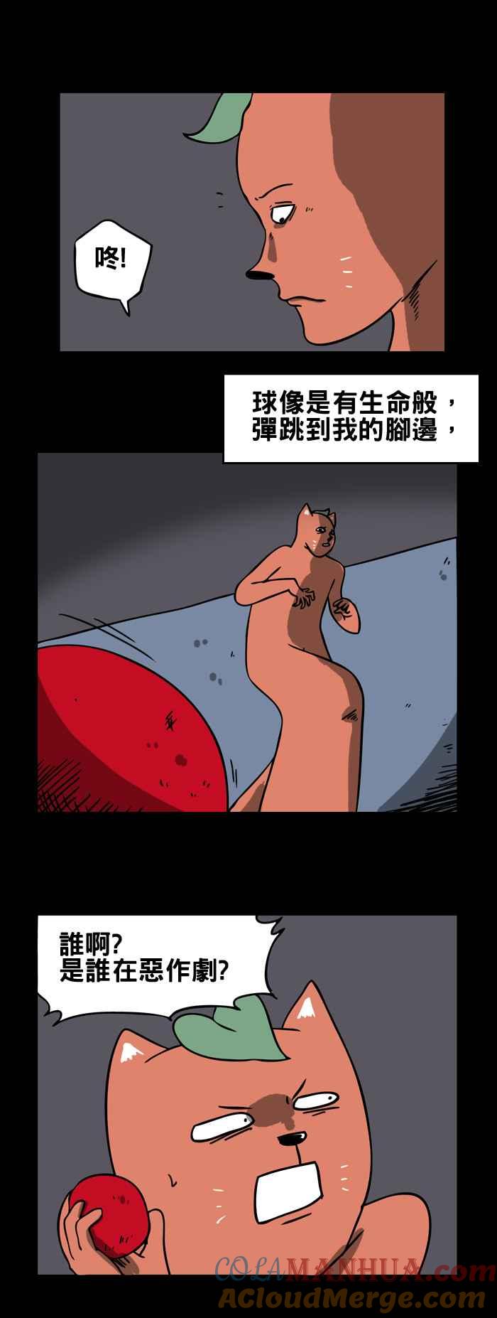 [第139话]红色的球-百鬼夜行志・一夜怪谈之卷-阿慢（第3张）