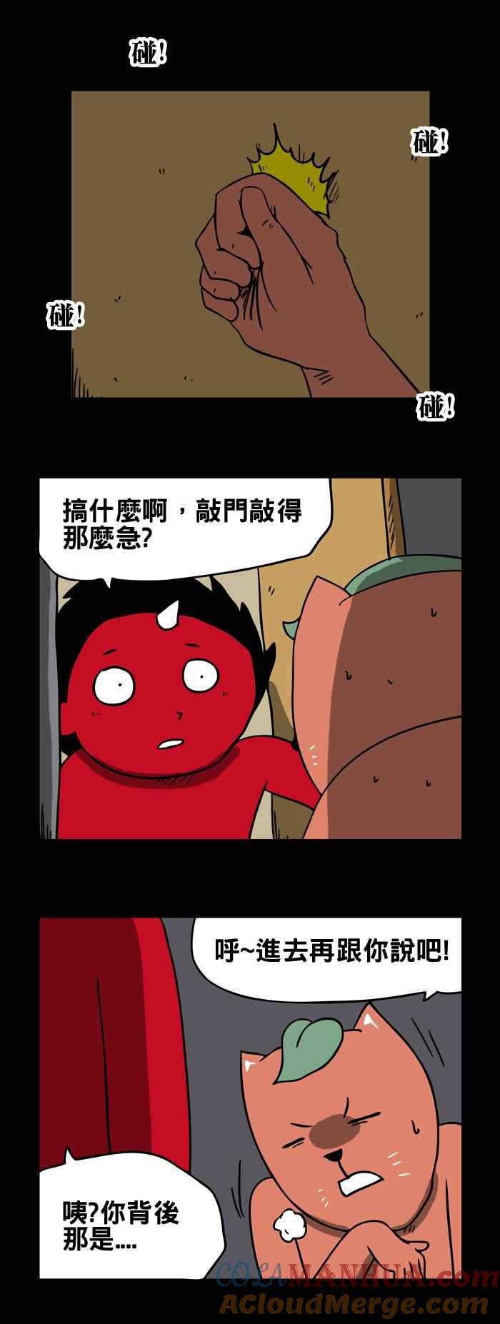 [第139话]红色的球-百鬼夜行志・一夜怪谈之卷-阿慢（第6张）