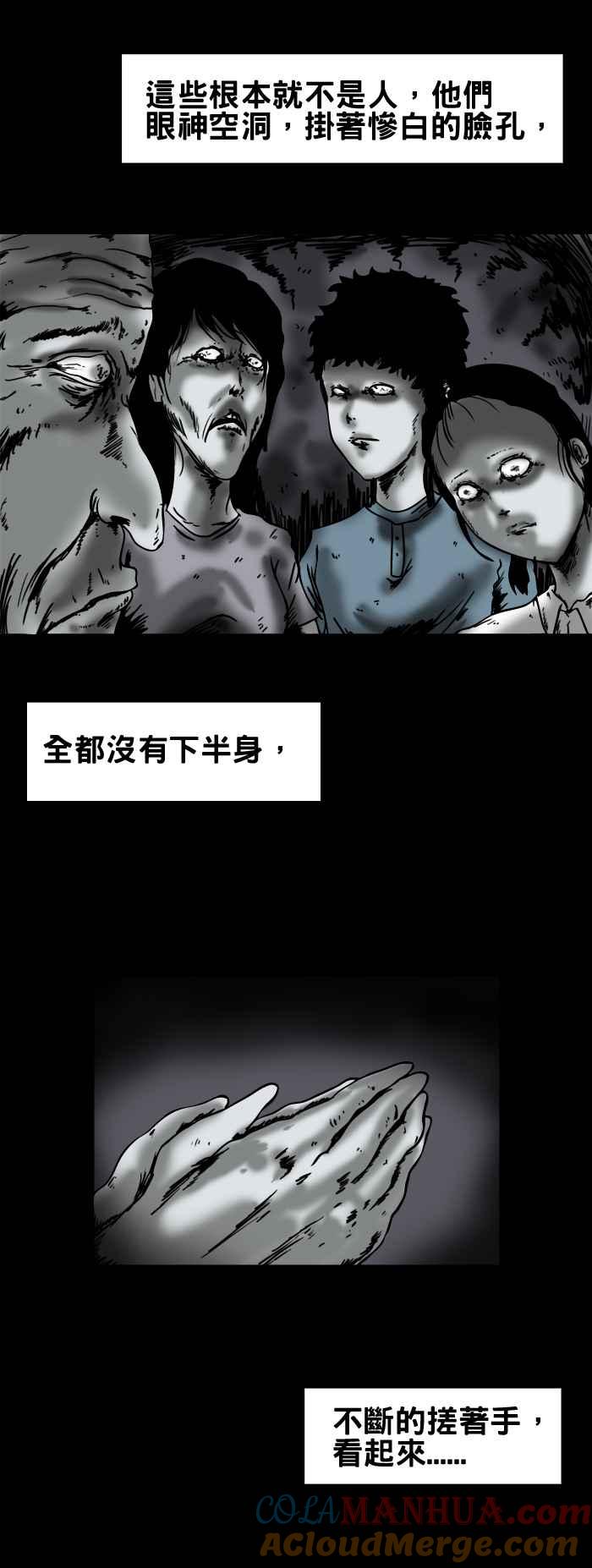 [第140话]房里的人-百鬼夜行志・一夜怪谈之卷-阿慢（第5张）