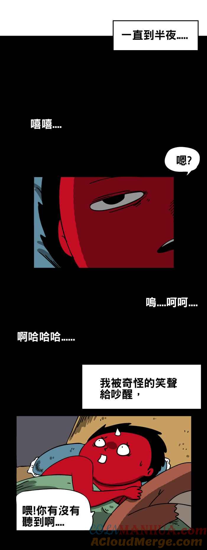 [第141话]朋友的笑声-百鬼夜行志・一夜怪谈之卷-阿慢（第3张）