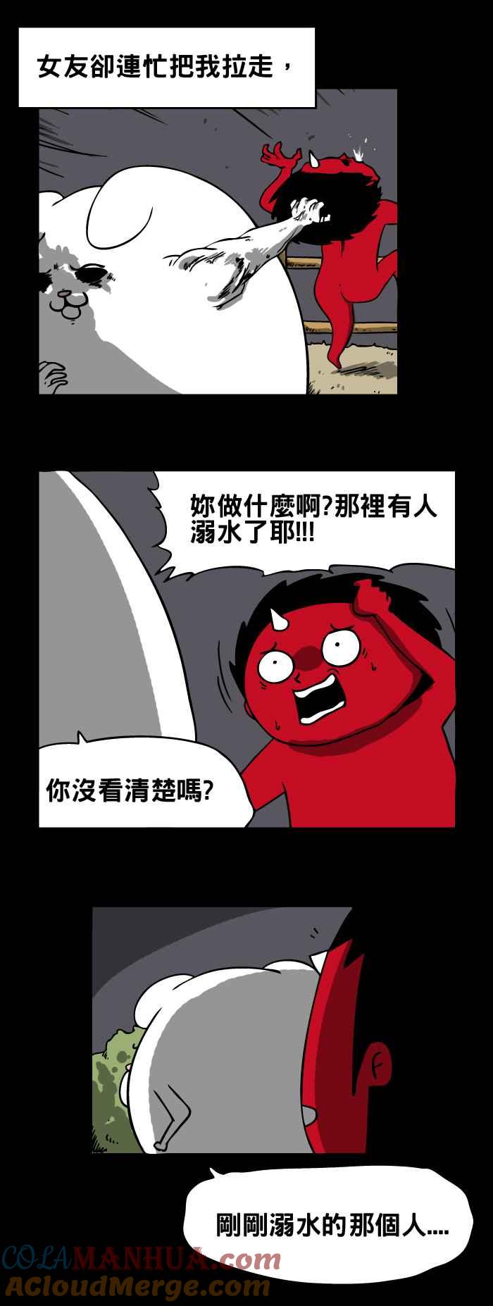 [第142话]溺水的人-百鬼夜行志・一夜怪谈之卷-阿慢（第4张）