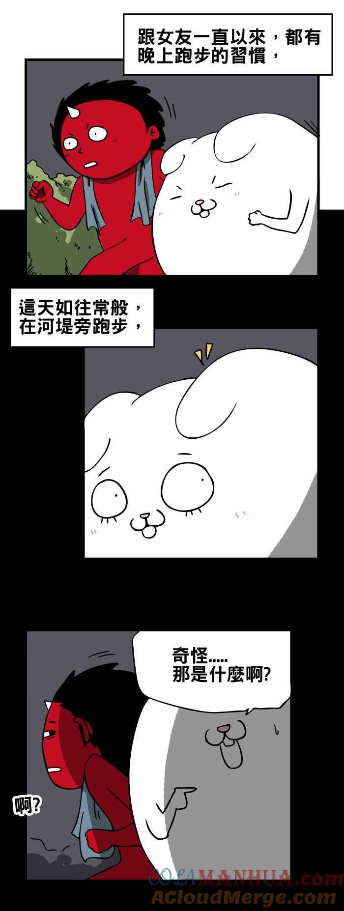 [第142话]溺水的人-百鬼夜行志・一夜怪谈之卷-阿慢（第2张）