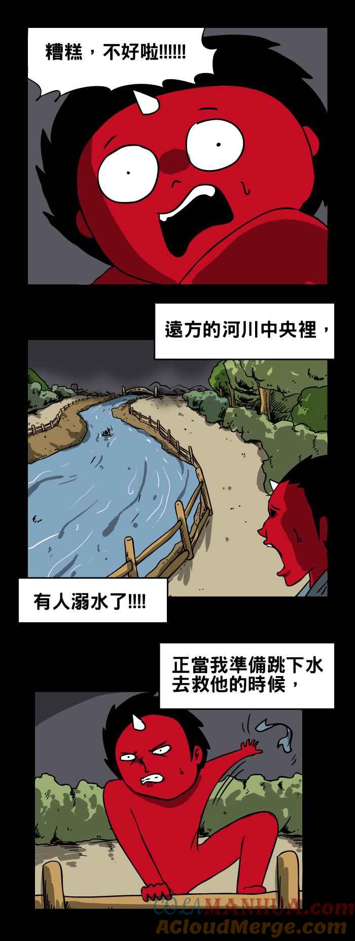 [第142话]溺水的人-百鬼夜行志・一夜怪谈之卷-阿慢（第3张）