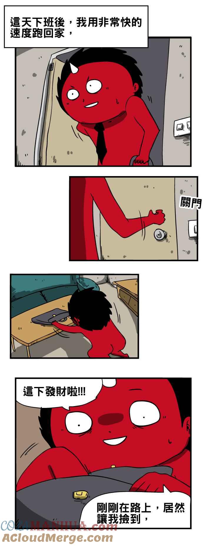 [第145话]红包-百鬼夜行志・一夜怪谈之卷-阿慢（第2张）