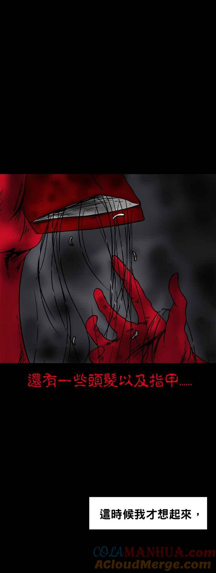[第145话]红包-百鬼夜行志・一夜怪谈之卷-阿慢（第4张）
