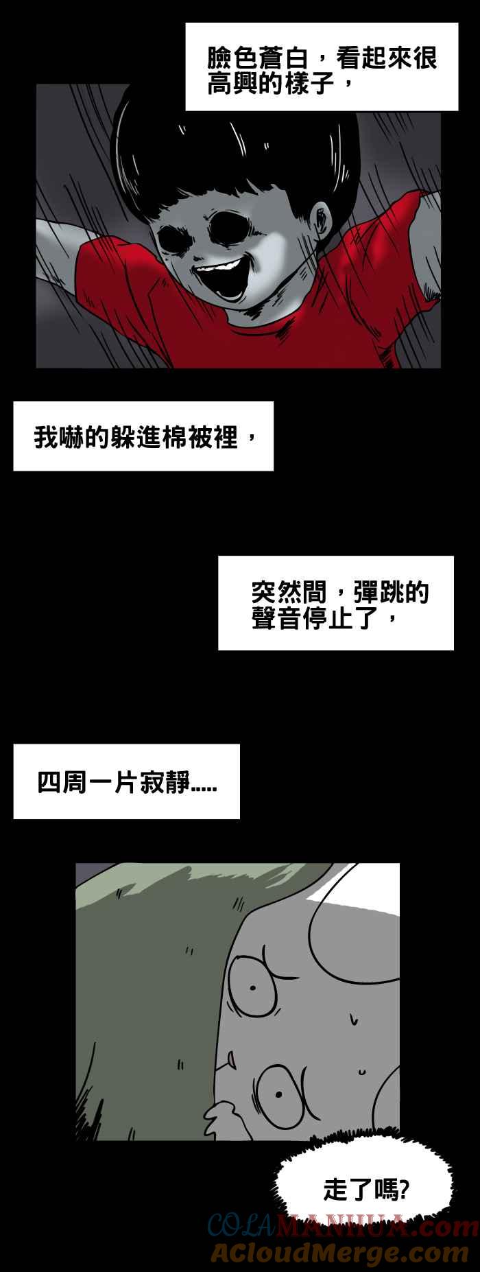[第146话]医院里的小孩-百鬼夜行志・一夜怪谈之卷-阿慢（第4张）