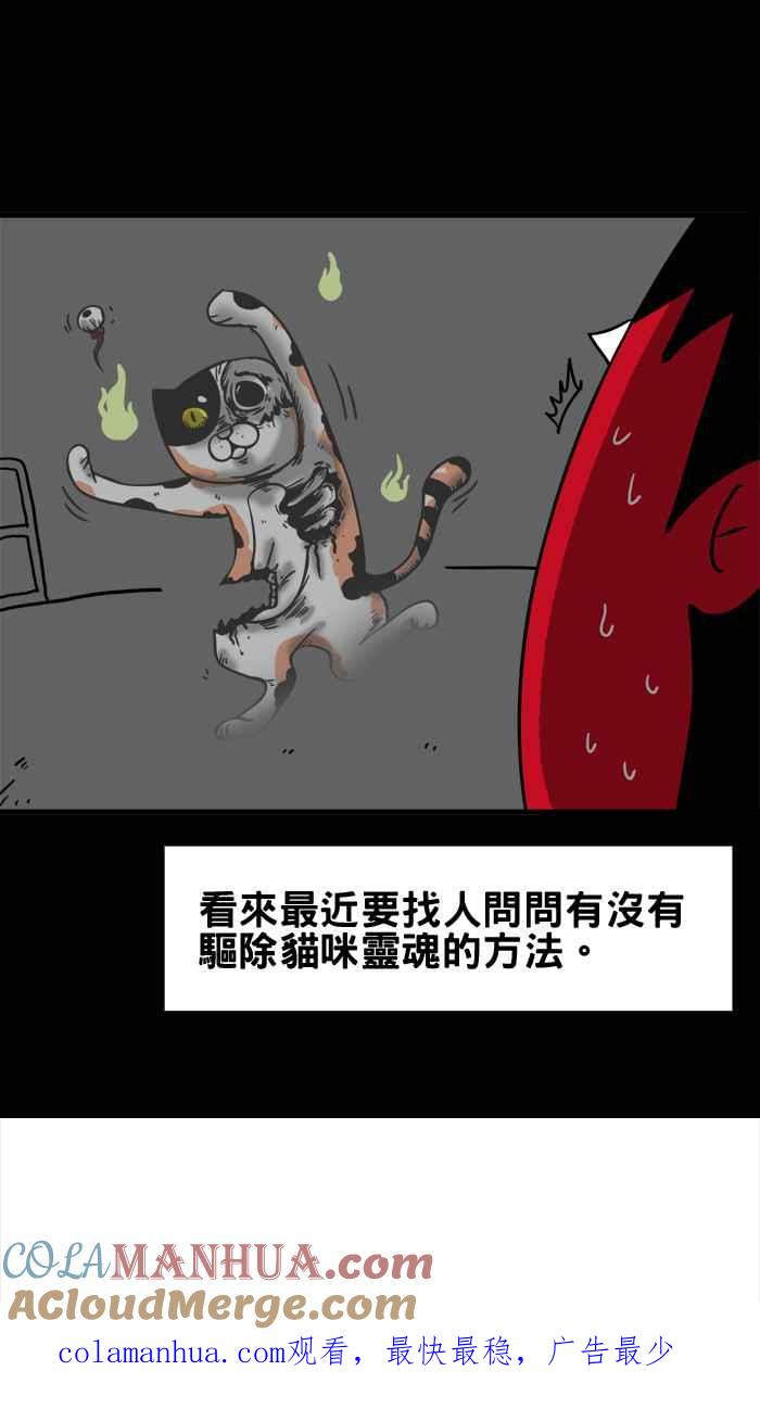 [第14话]奇怪的弹珠声-百鬼夜行志・一夜怪谈之卷-阿慢（第8张）