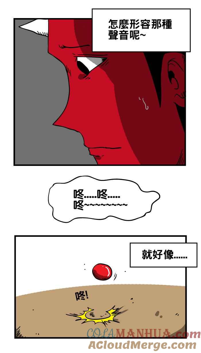 [第14话]奇怪的弹珠声-百鬼夜行志・一夜怪谈之卷-阿慢（第3张）