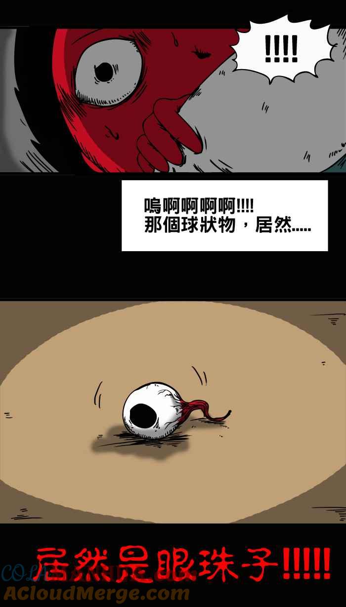 [第14话]奇怪的弹珠声-百鬼夜行志・一夜怪谈之卷-阿慢（第6张）