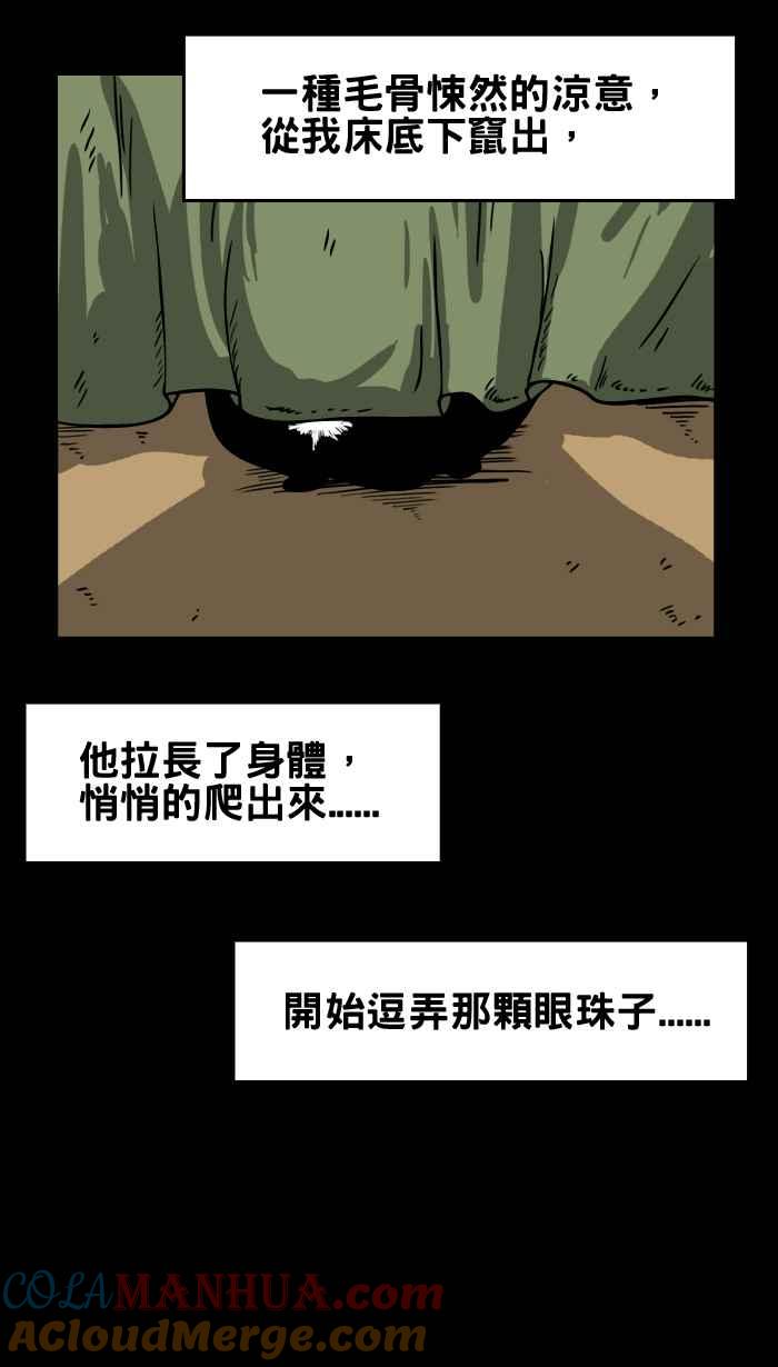 [第14话]奇怪的弹珠声-百鬼夜行志・一夜怪谈之卷-阿慢（第7张）