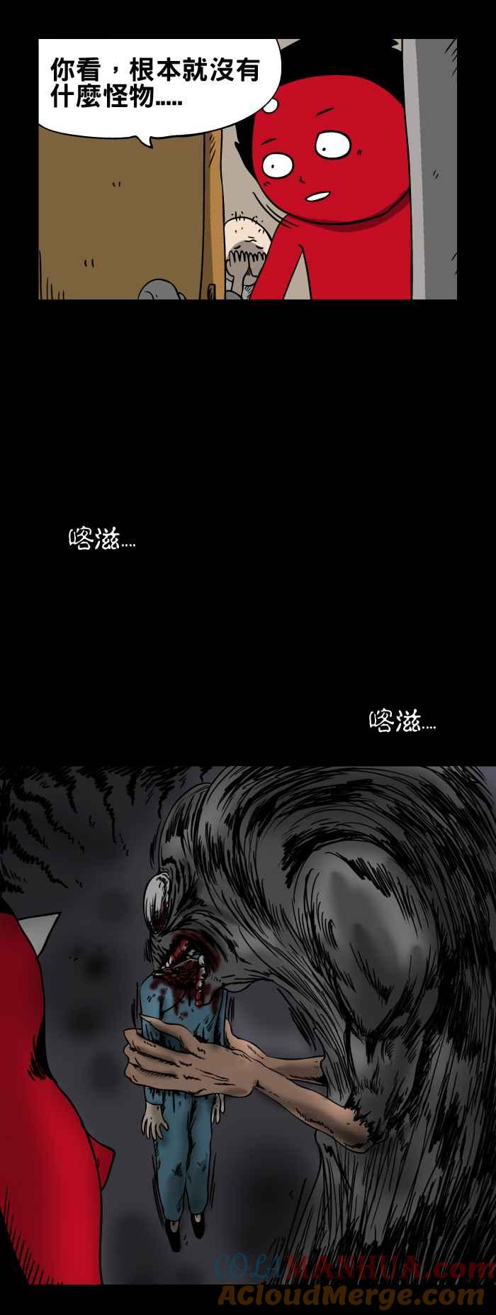 [第149话]房间里的怪物-百鬼夜行志・一夜怪谈之卷-阿慢（第4张）