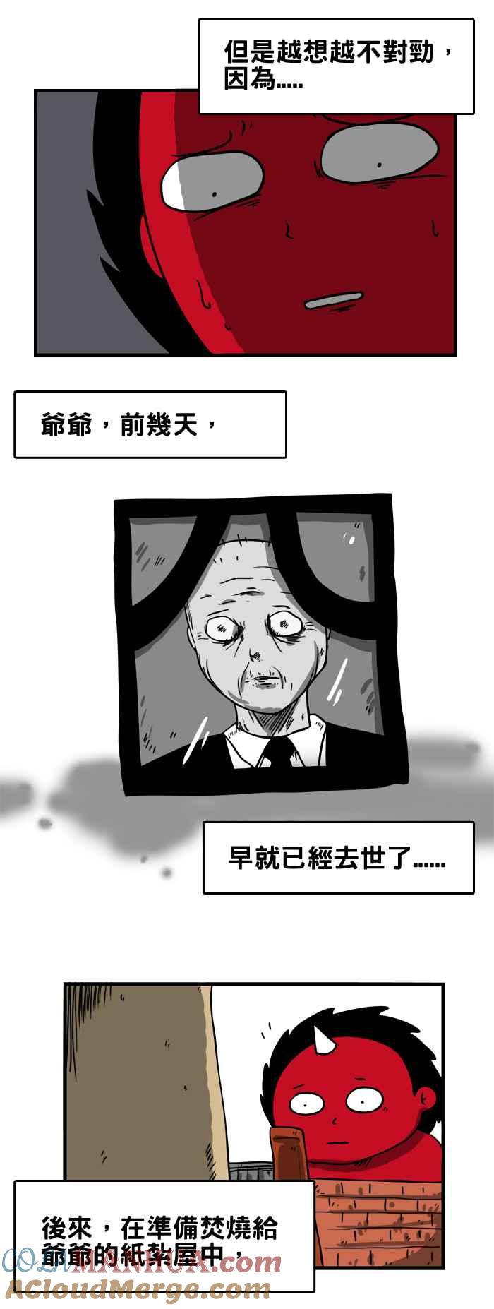 [第149话]房间里的怪物-百鬼夜行志・一夜怪谈之卷-阿慢（第6张）