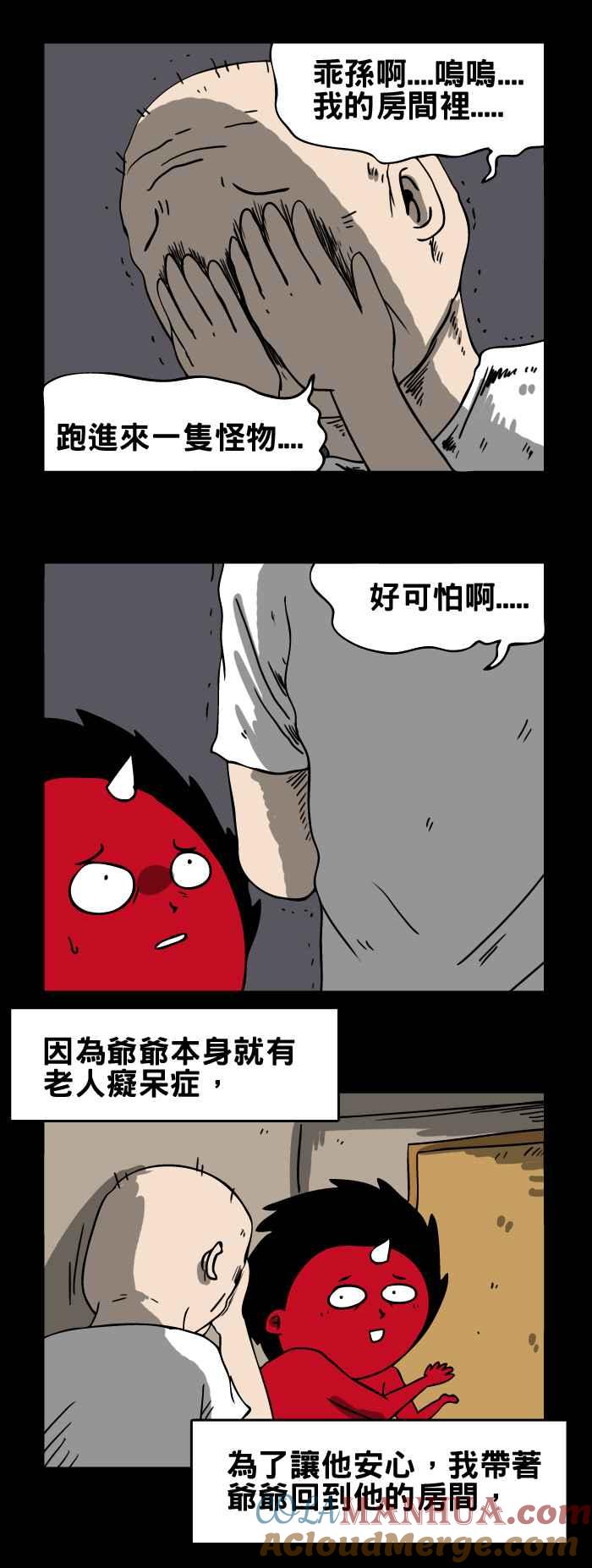 [第149话]房间里的怪物-百鬼夜行志・一夜怪谈之卷-阿慢（第3张）