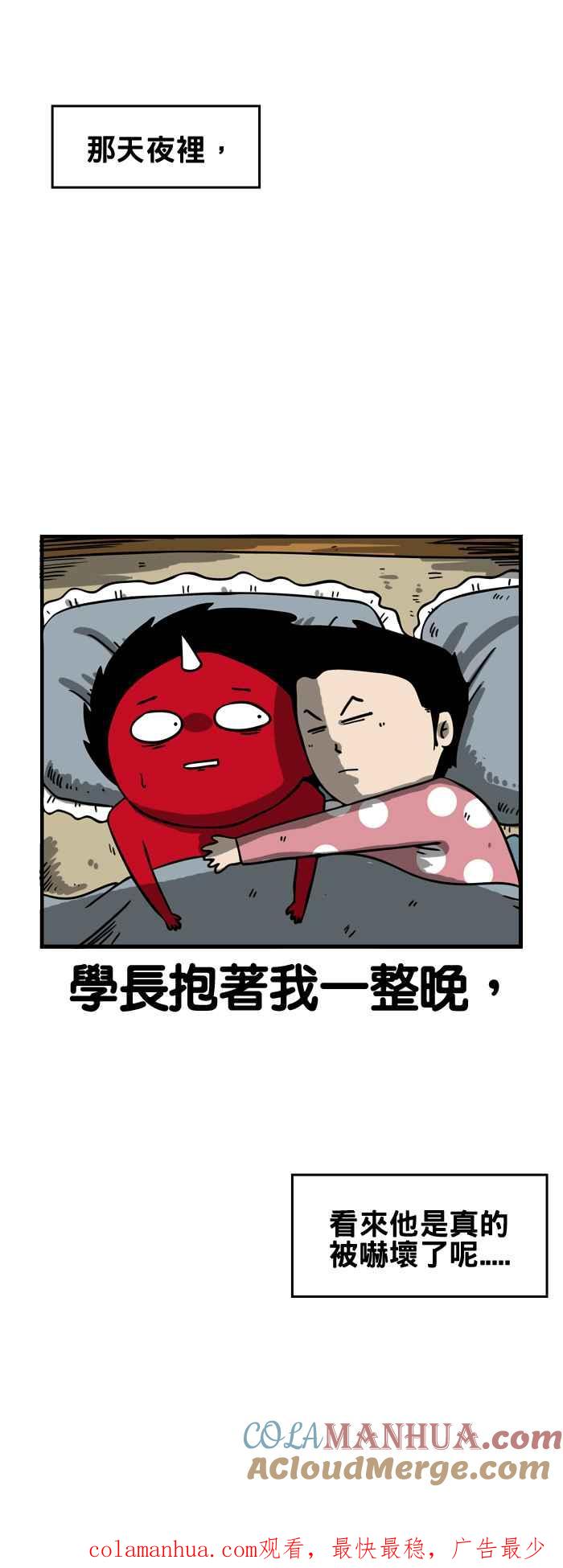 [第150话]坡道上的老人-百鬼夜行志・一夜怪谈之卷-阿慢（第7张）