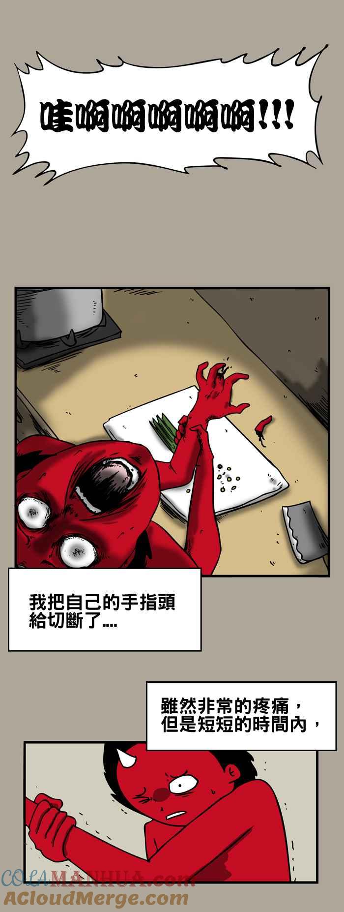 [第151话]再生-百鬼夜行志・一夜怪谈之卷-阿慢（第4张）