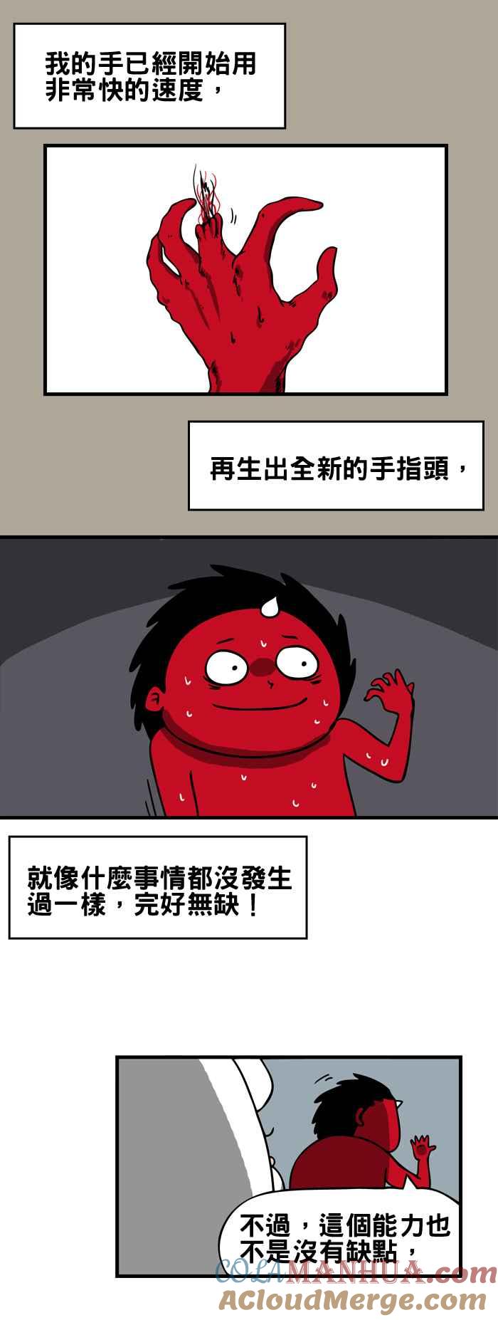 [第151话]再生-百鬼夜行志・一夜怪谈之卷-阿慢（第5张）