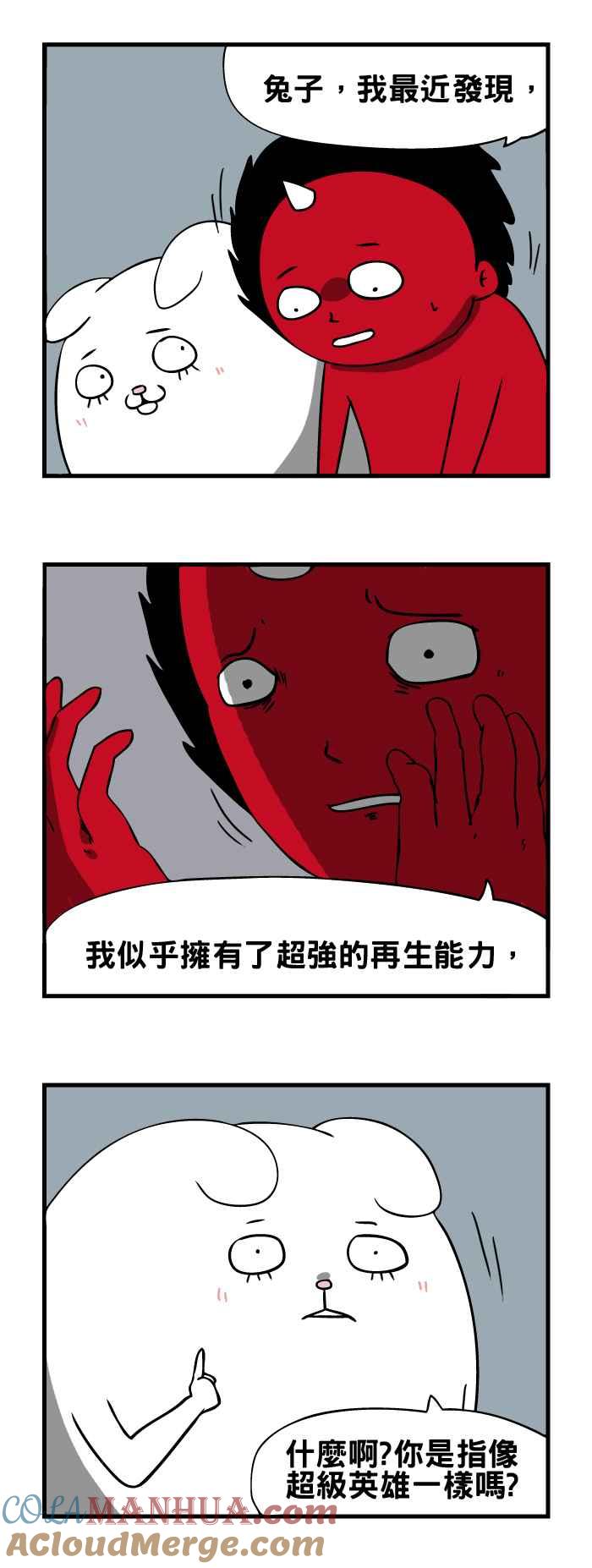 [第151话]再生-百鬼夜行志・一夜怪谈之卷-阿慢（第2张）