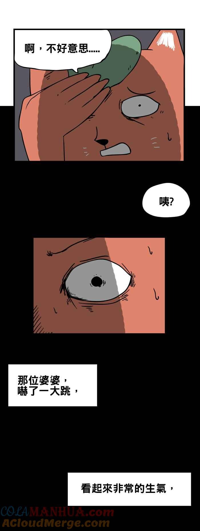 [第152话]猫妖-百鬼夜行志・一夜怪谈之卷-阿慢（第5张）