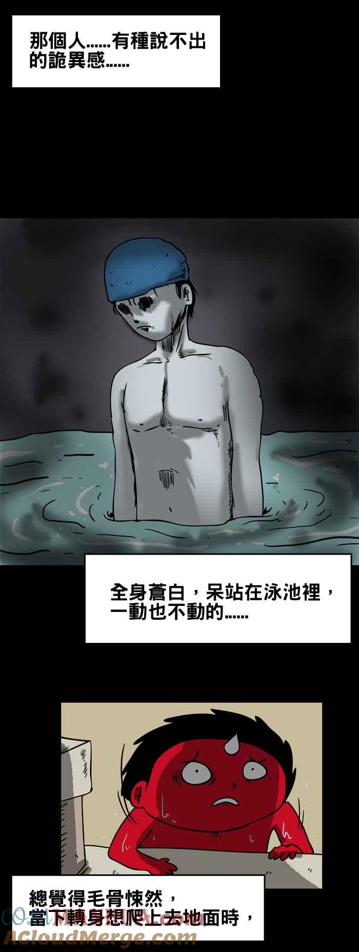 [第153话]还给我-百鬼夜行志・一夜怪谈之卷-阿慢（第3张）
