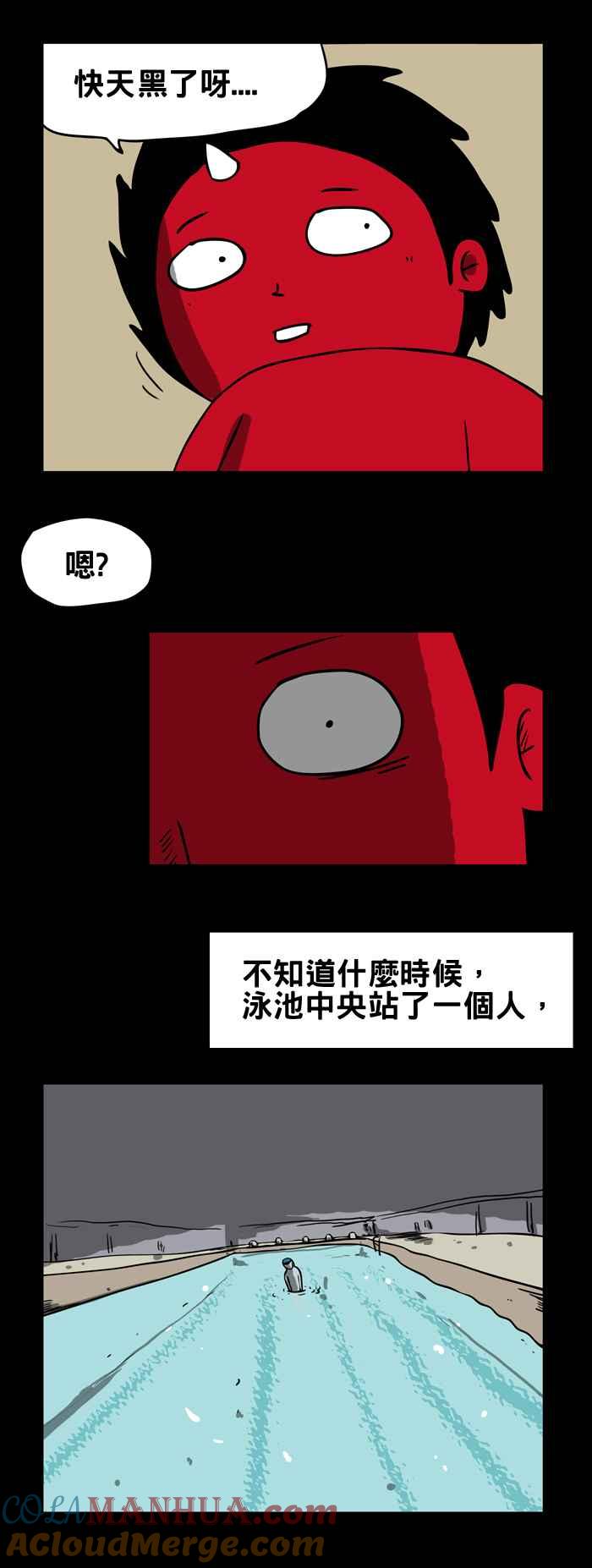 [第153话]还给我-百鬼夜行志・一夜怪谈之卷-阿慢（第2张）