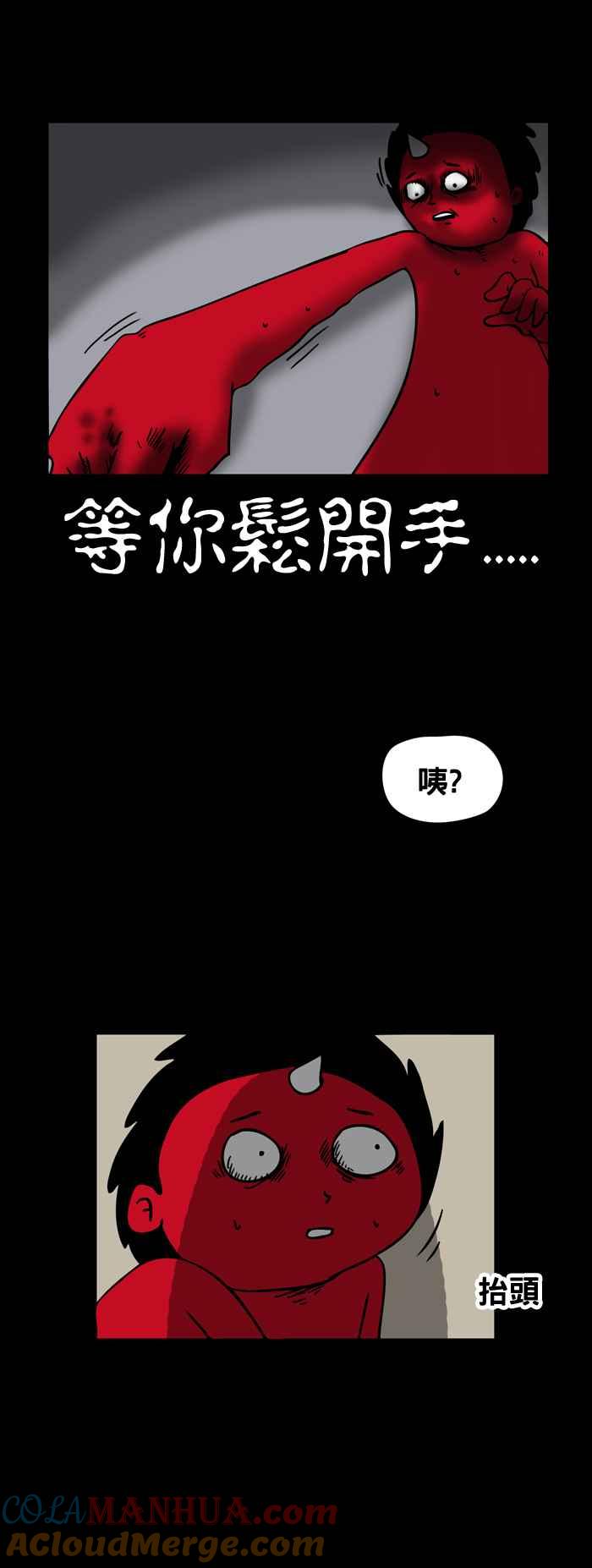 [第154话]钱仙-百鬼夜行志・一夜怪谈之卷-阿慢（第6张）
