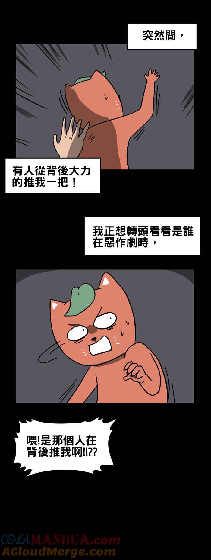 [第155话]笑容-百鬼夜行志・一夜怪谈之卷-阿慢（第3张）