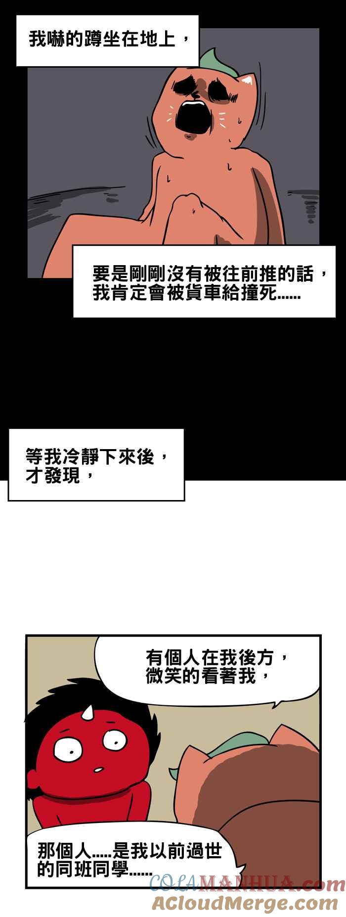 [第155话]笑容-百鬼夜行志・一夜怪谈之卷-阿慢（第5张）