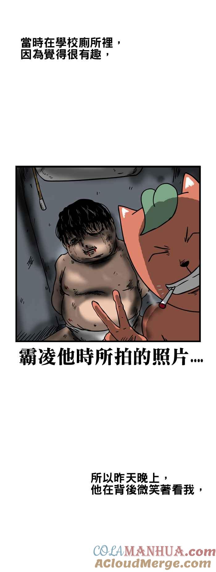[第155话]笑容-百鬼夜行志・一夜怪谈之卷-阿慢（第7张）
