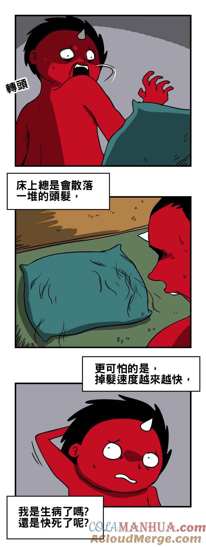 [第156话]掉发-百鬼夜行志・一夜怪谈之卷-阿慢（第3张）