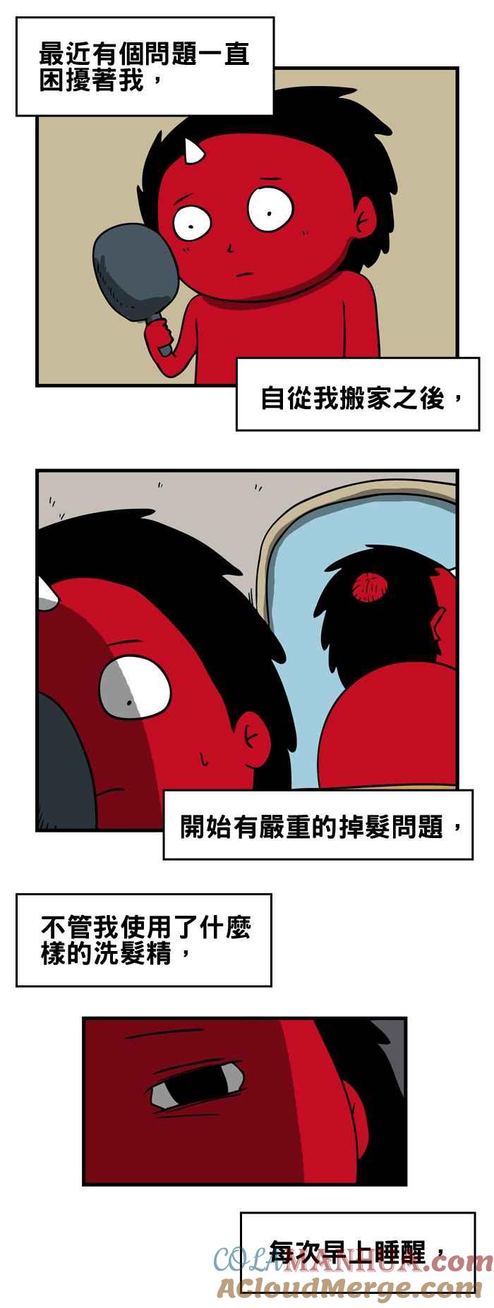 [第156话]掉发-百鬼夜行志・一夜怪谈之卷-阿慢（第2张）