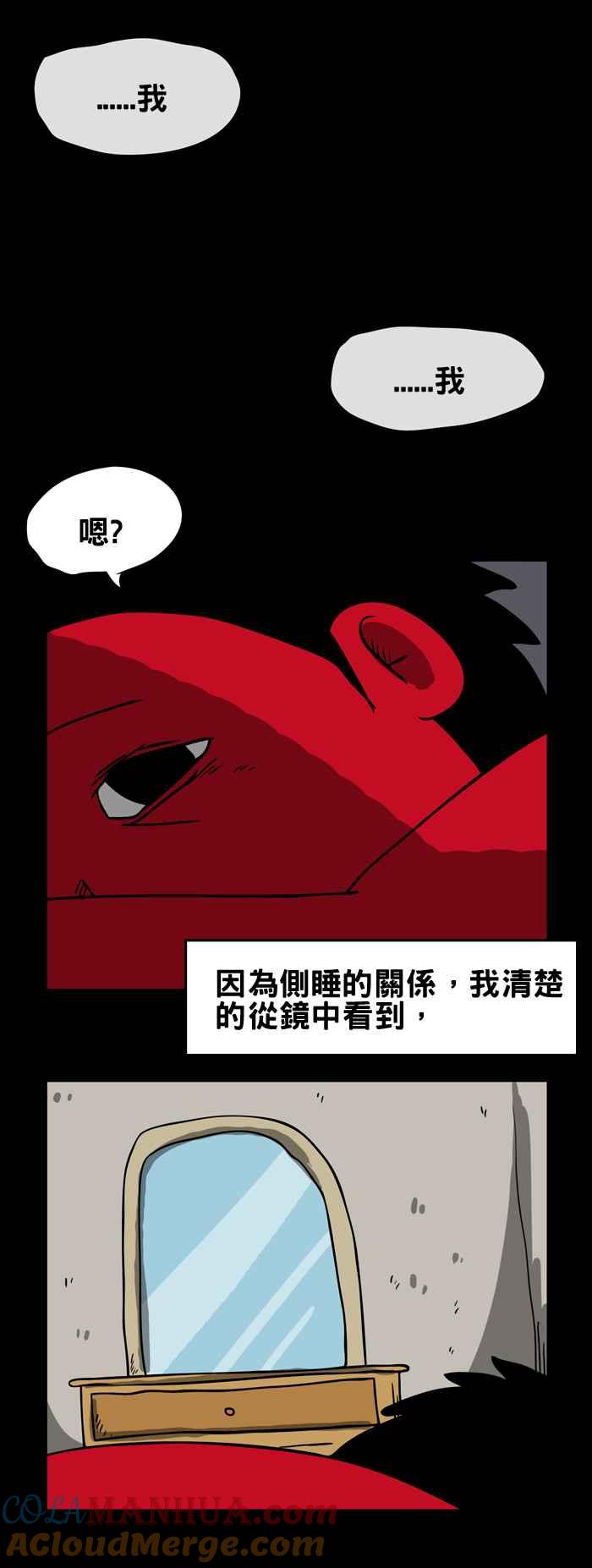 [第156话]掉发-百鬼夜行志・一夜怪谈之卷-阿慢（第5张）