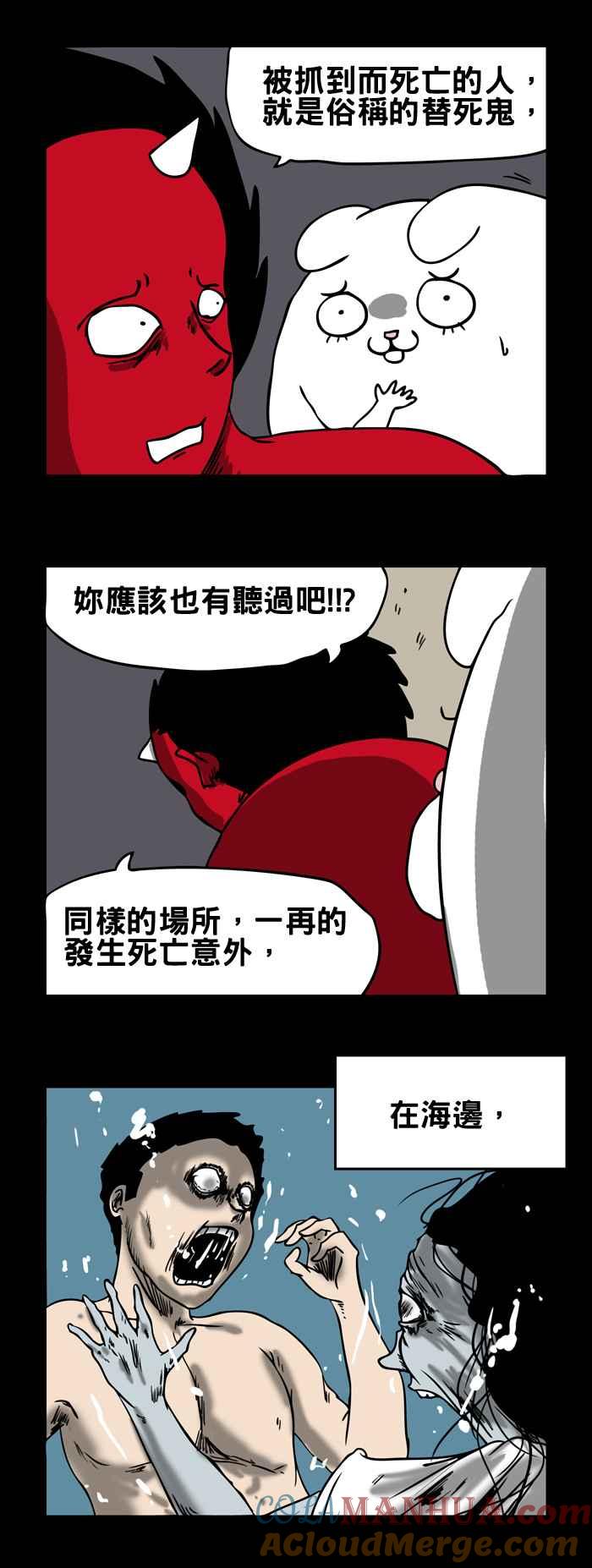 [第158话]替死鬼-百鬼夜行志・一夜怪谈之卷-阿慢（第2张）