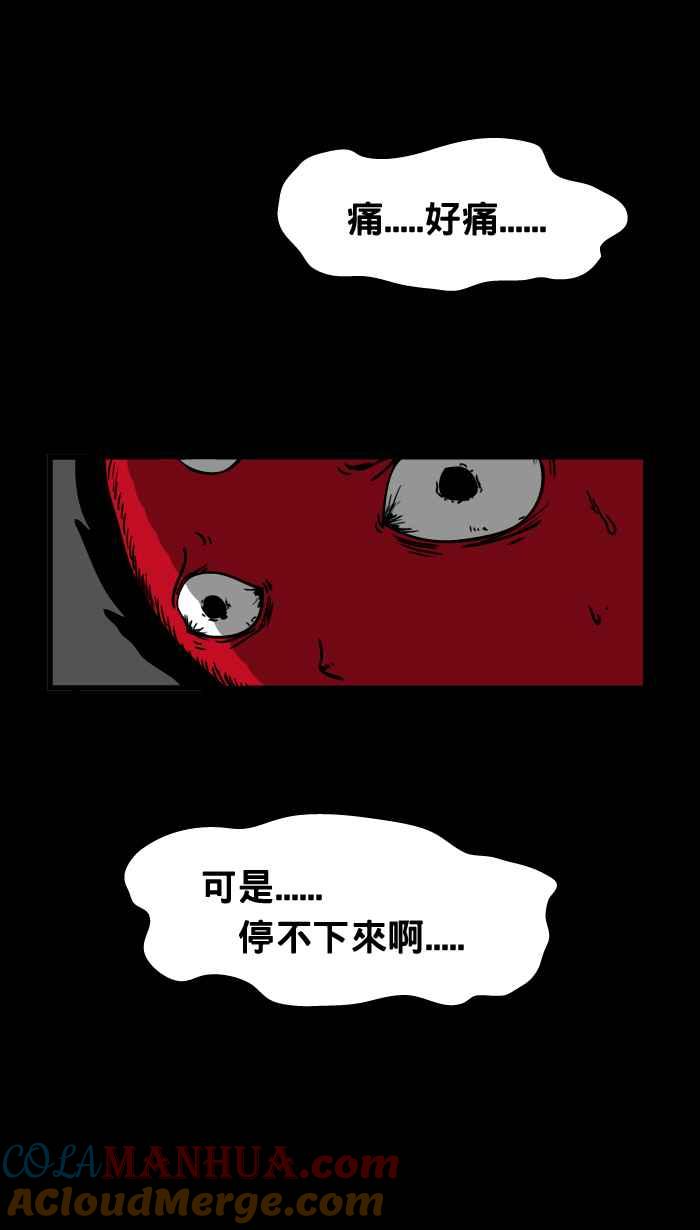 [第15话]撕皮-百鬼夜行志・一夜怪谈之卷-阿慢（第7张）