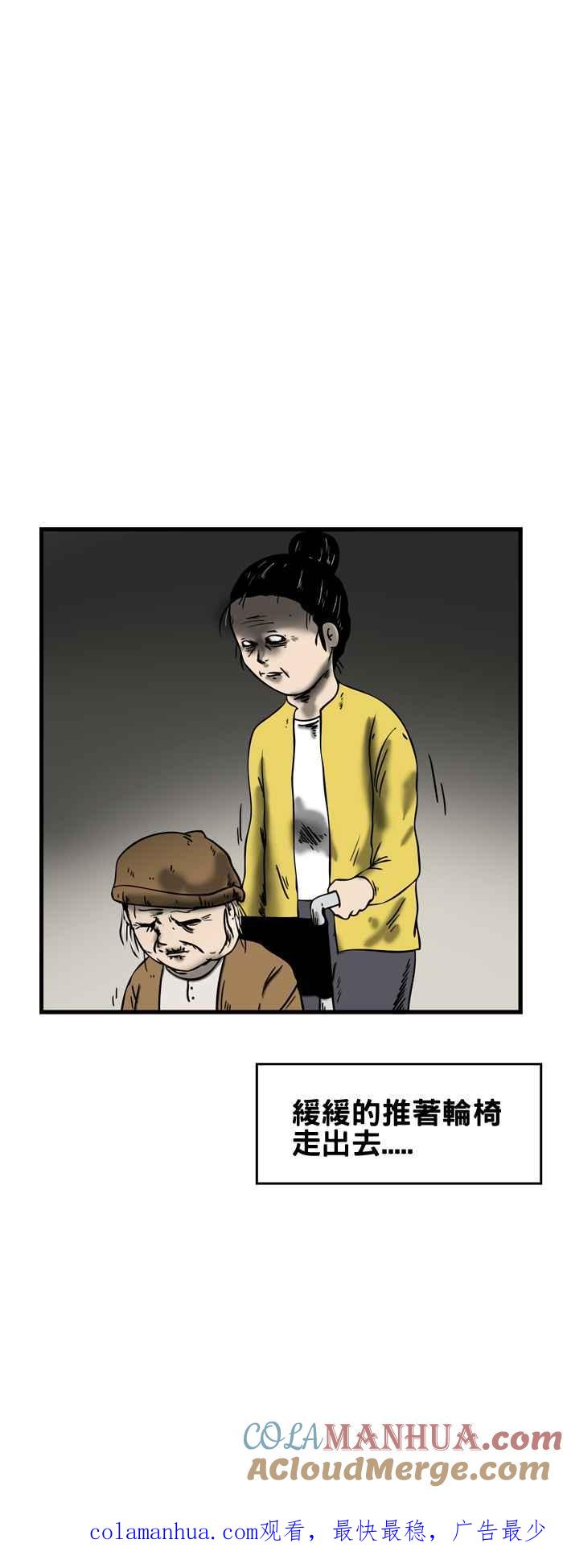 [第160话]病床旁的女人-百鬼夜行志・一夜怪谈之卷-阿慢（第8张）