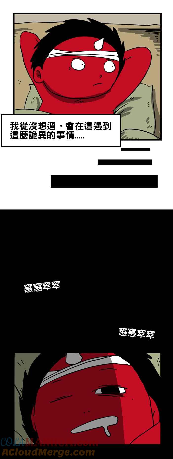 [第160话]病床旁的女人-百鬼夜行志・一夜怪谈之卷-阿慢（第3张）