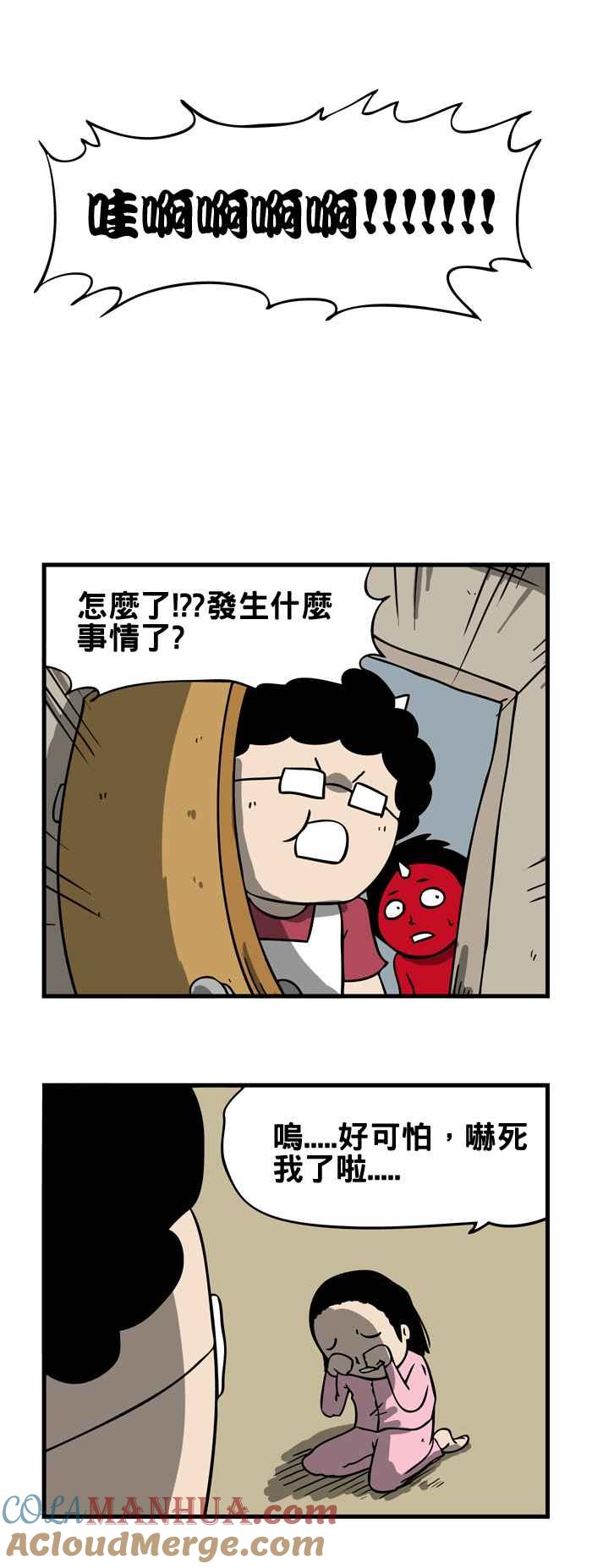 [第161话]镜中的人-百鬼夜行志・一夜怪谈之卷-阿慢（第2张）