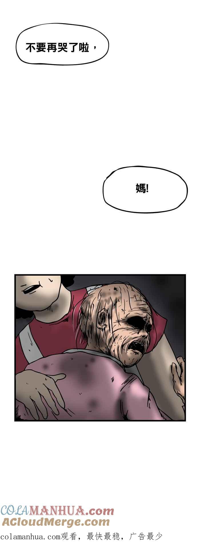 [第161话]镜中的人-百鬼夜行志・一夜怪谈之卷-阿慢（第7张）